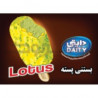 بستنی چوبی پسته دایتی