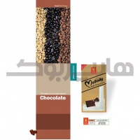 آبنبات و شکلات آناتا شکلاتی