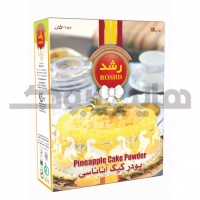پودرکیک آناناسی 500 گرمی رشد