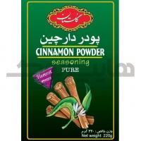 پودر دارچین 220 گرمی گلستان