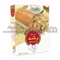 پودر کیک وانیلی با کاکائو 500 گرمی رشد