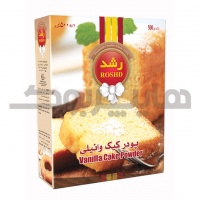 پودر کیک وانیلی 500 گرمی رشد