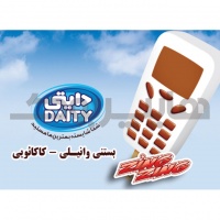 بستنی چوبی تلفنی وانیلی-کاکائویی دایتی