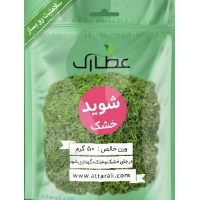Shenis-Khoshk-Attarak-50g60a83c0dddcee98840