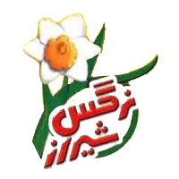 narges_shiraz_logo