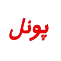 پونل613691900c65a38590