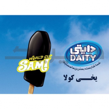 بستنی چوبی یخی کولا دایتی