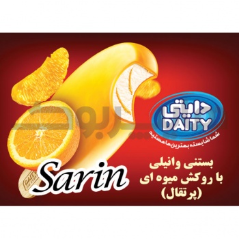 بستنی وانیلی با روکش میوه ای پرتقال دایتی