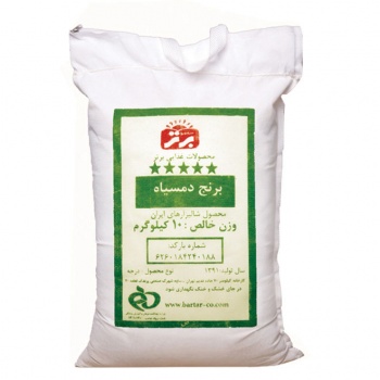 برنج دم سیاه 10 کیلو گرمی برتر