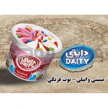 بستنی وانیلی توت فرنگی پاستوریزه دایتی